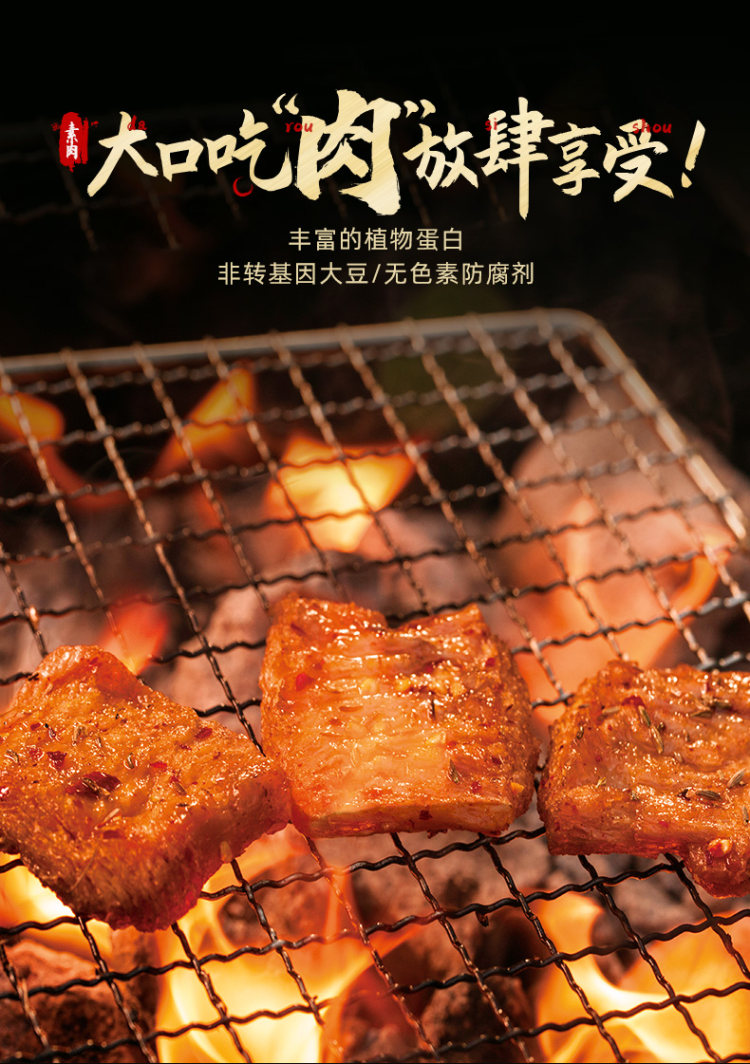 好巴食素肉牛排约40-45包 图1