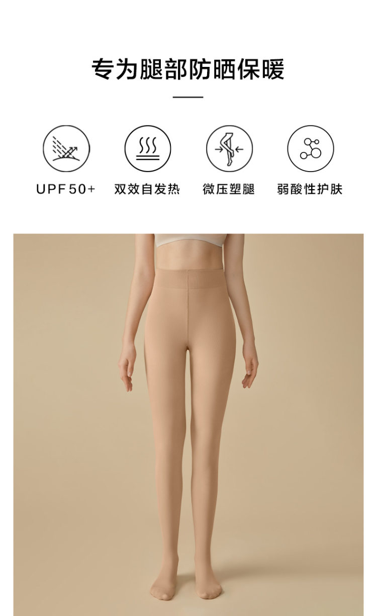 蕉下 保暖防晒连裤袜 图10