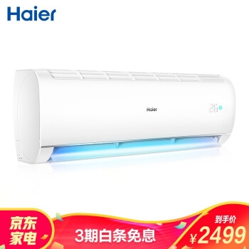 京东 家电中秋节 促销活动 图3
