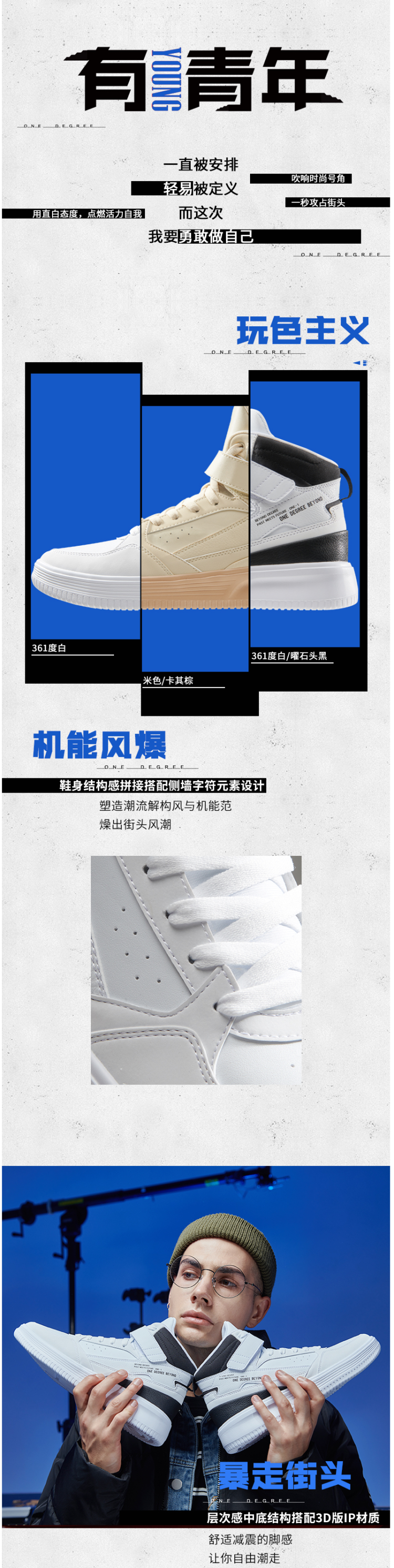 361度 2020秋季新款 男高帮休闲板鞋 图2