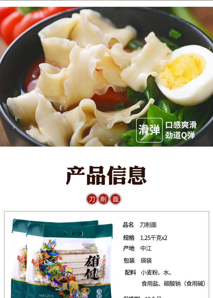 雄健 刀削面烩面油泼宽拉面条 5斤 图4