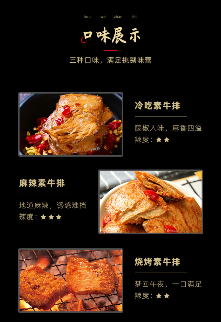 好巴食素肉牛排约40-45包 图5