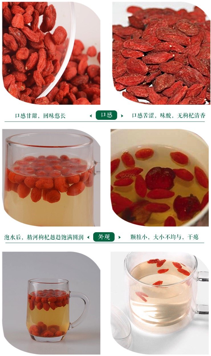 新疆特级免洗头茬枸杞 500g 图6
