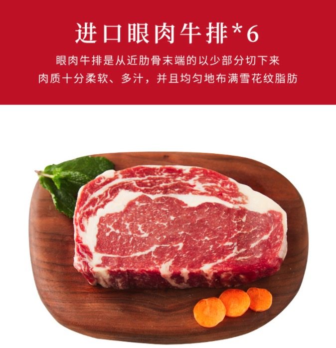 阿根廷进口 农夫好牛 原切非腌制  牡蛎+眼肉牛排 1650g/11片 图4