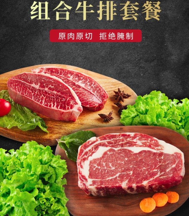 阿根廷进口 农夫好牛 原切非腌制  牡蛎+眼肉牛排 1650g/11片 图1