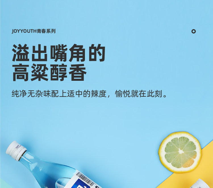江小白 青春版小瓶国产纯粮酒40度 150mL*6瓶 图13