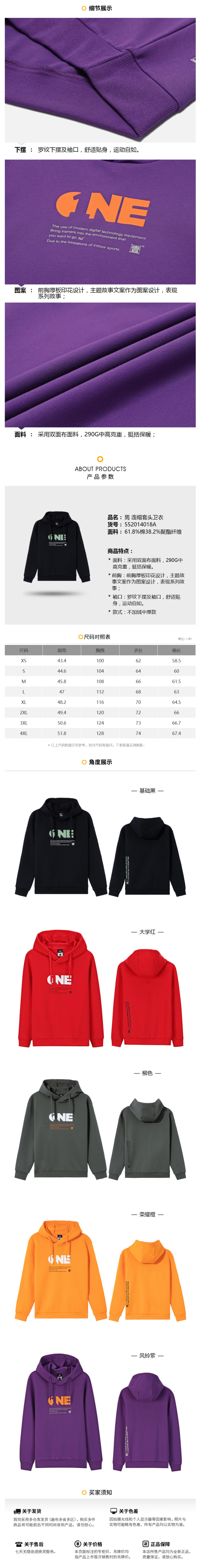 361度 2020秋季新款 男连帽运动卫衣 套头衫 图10