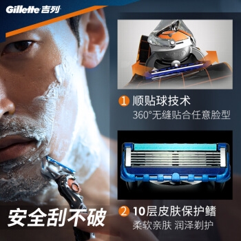 Gillette 吉列 锋隐致顺 手动剃须刀套装(1刀头+1刀架+啫喱70g) 图2