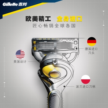 Gillette 吉列 锋隐致护 手动剃须刀套装（1刀架+5刀头 赠剃须泡 210g） 图2