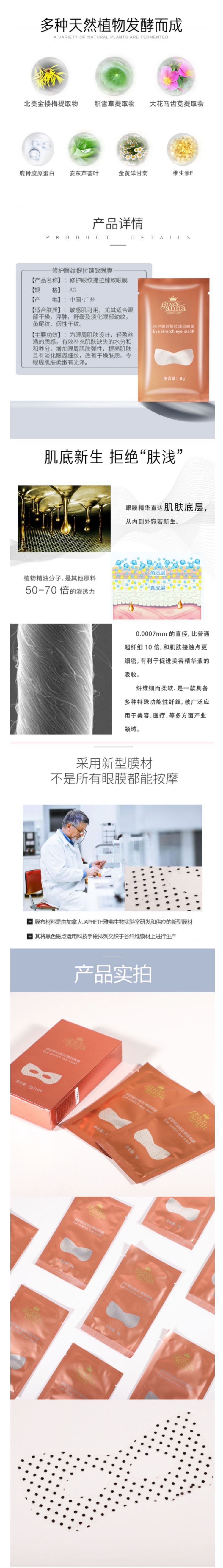 格瑞丝安娜 修护眼纹提拉臻致眼膜 10片 图7
