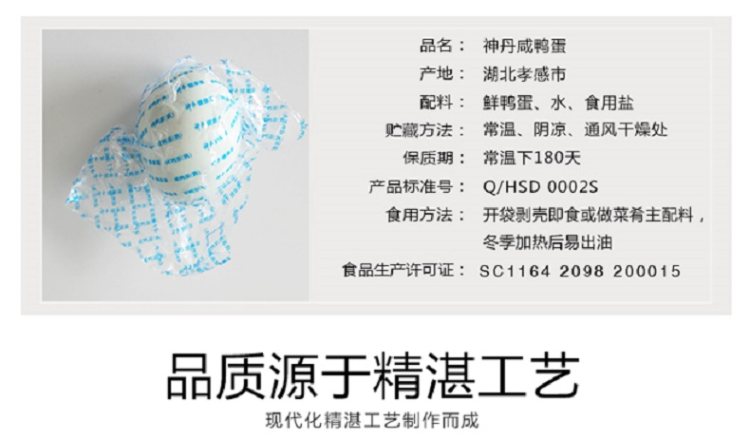 湖北特产 神丹 蟹黄红心流油咸鸭蛋 20枚 图5