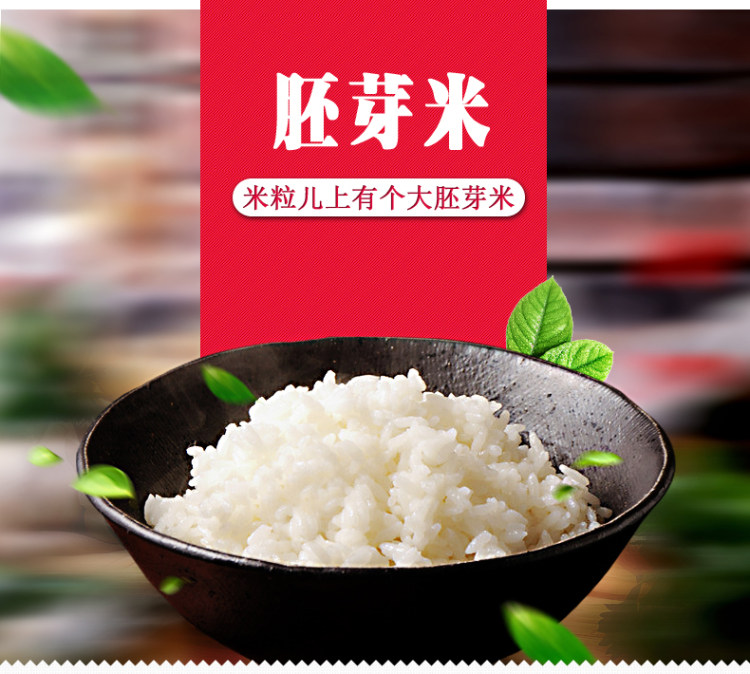 有机认证, 万亩稻 胚芽米 东北大米 真空包装 2.5kg 图1