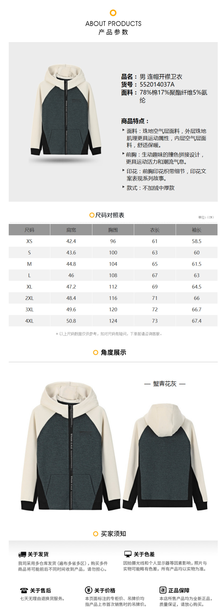 361度 2020秋季新款 空气层面料 男中厚修身连帽运动卫衣 图14