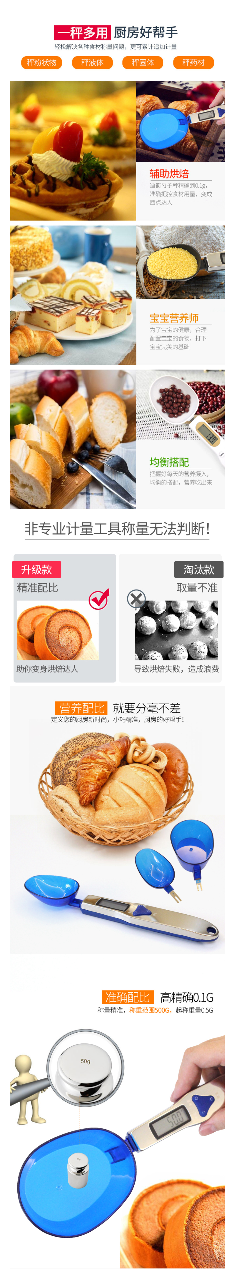 迪衡 精准电子计量勺 精度0.1g 图2