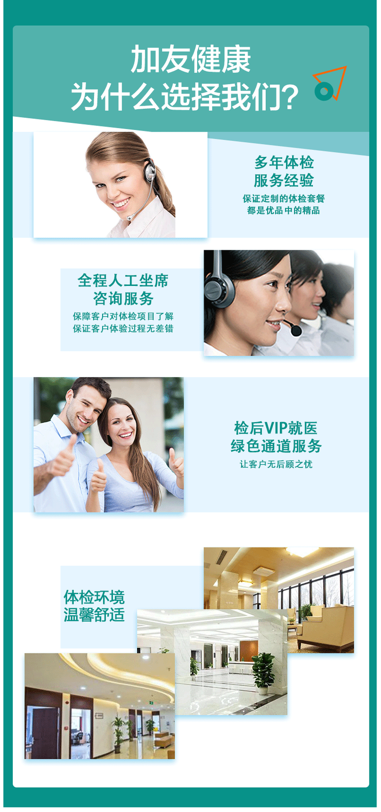 中石油合作单位 美年大健康 成人体检套餐 全国通用 图5