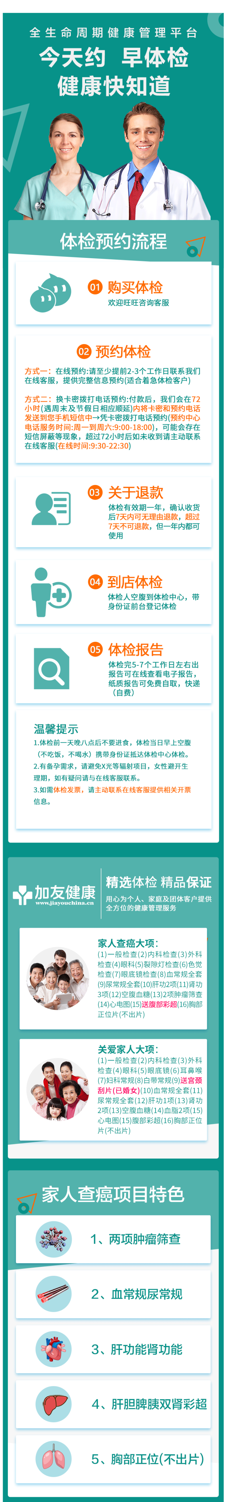 中石油合作单位 美年大健康 成人体检套餐 全国通用 图2