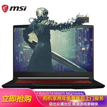 促销攻略： 京东 骑龙开黑 战士集结！微星 RTX 游戏本大促 图20