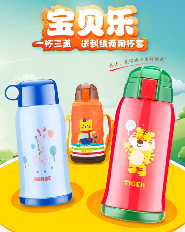 儿童便携带吸管保温水杯 图1