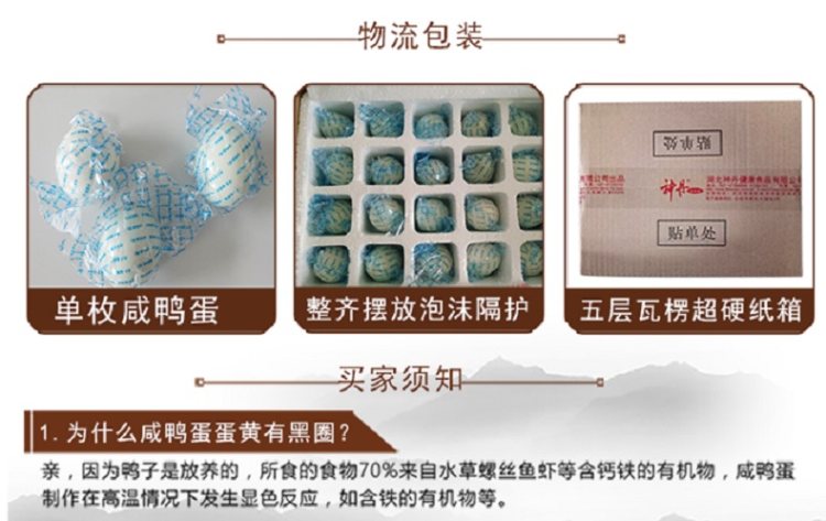 湖北特产 神丹 蟹黄红心流油咸鸭蛋 20枚 图6