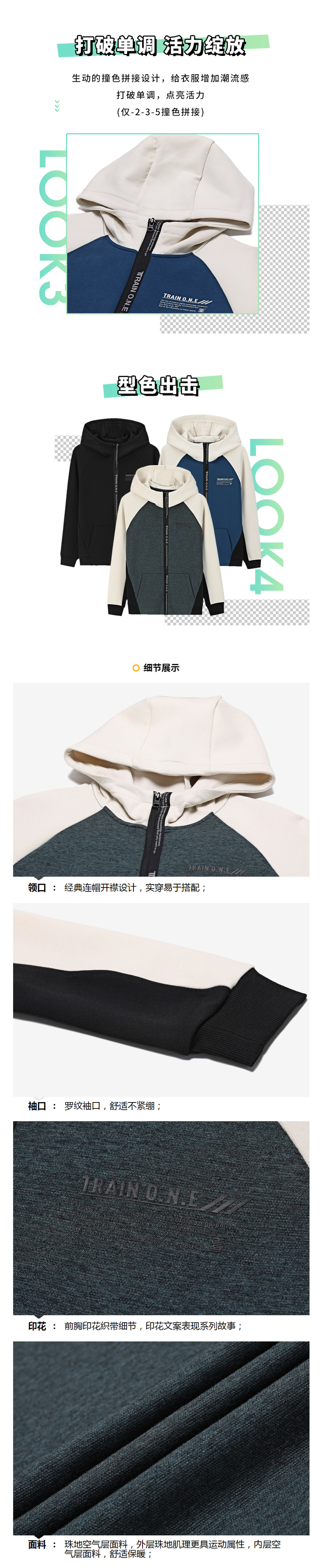 361度 2020秋季新款 空气层面料 男中厚修身连帽运动卫衣 图13