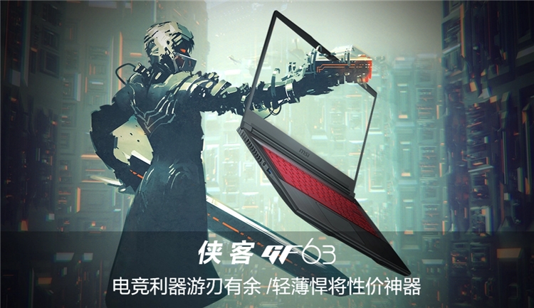 促销攻略： 京东 骑龙开黑 战士集结！微星 RTX 游戏本大促 图18