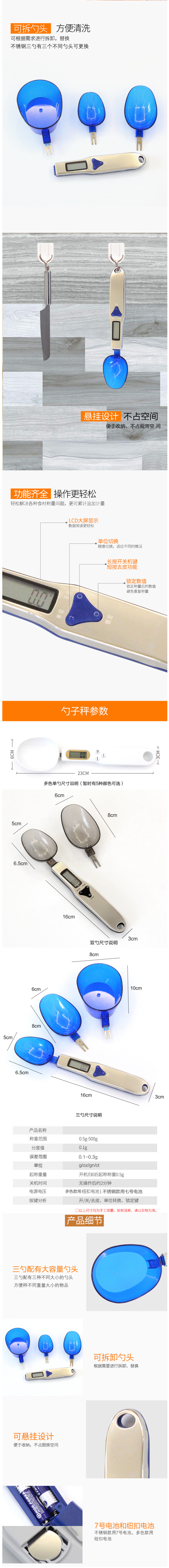迪衡 精准电子计量勺 精度0.1g 图3