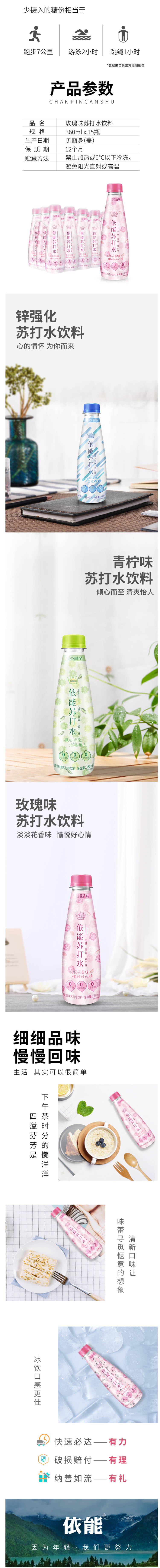 依能 0糖0脂0卡路里 弱碱性苏打水 360ml*15瓶 图3
