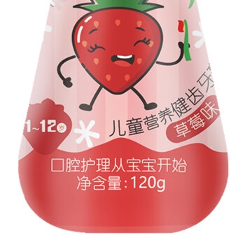 Hosjam 皓齿健 儿童营养健齿按压式牙膏 120g *4件 图5