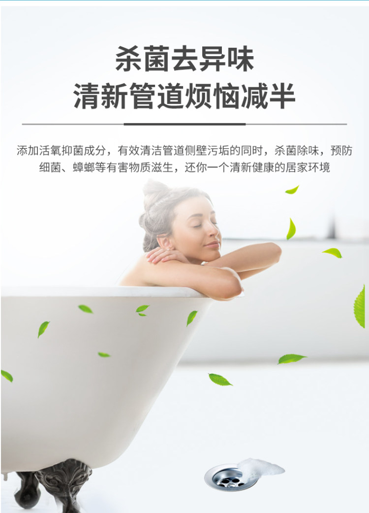 管道疏通剂 强力腐蚀溶解神器除臭 图9