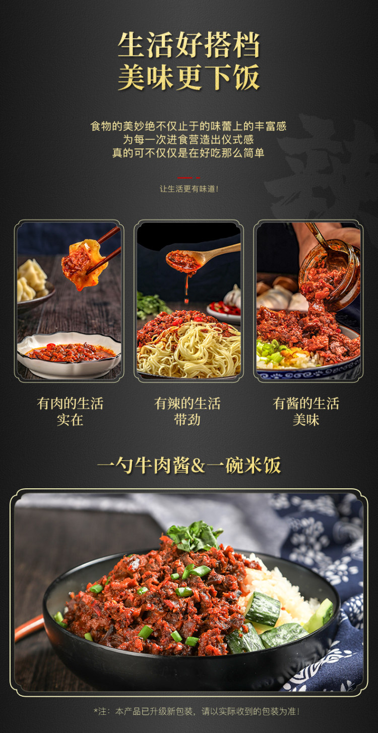 饭扫光 香菇牛肉酱200g*4瓶 图6