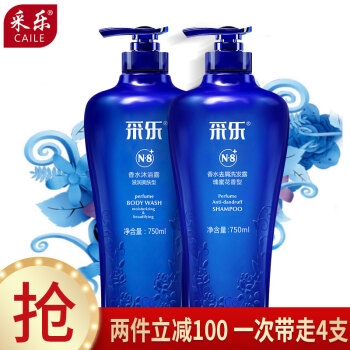 采乐 家庭洗发水沐浴露套装 （洗发水750ml+沐浴露750ml） *2件 图1