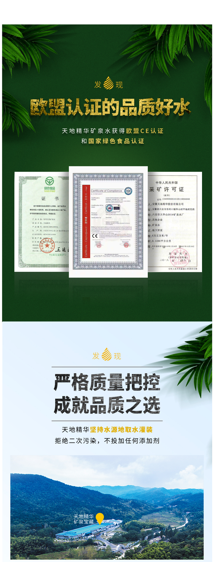 天地精华 天然弱碱性矿泉水 550ml*20瓶 图5