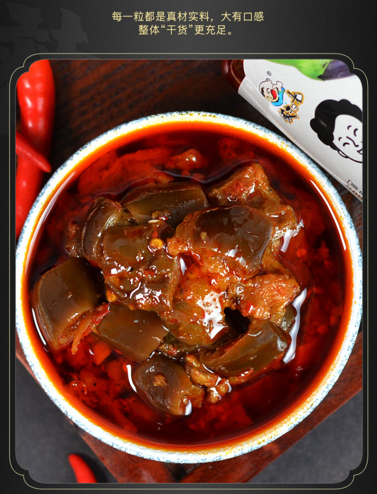 饭扫光 香菇牛肉酱200g*4瓶 图5