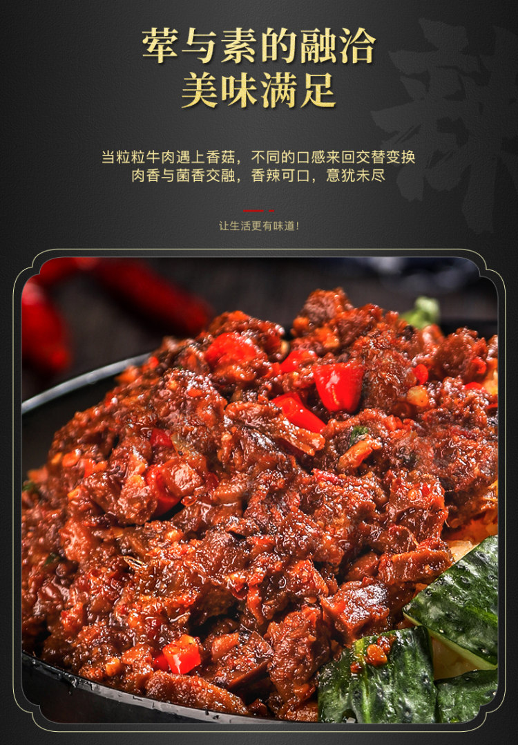 饭扫光 香菇牛肉酱200g*4瓶 图4