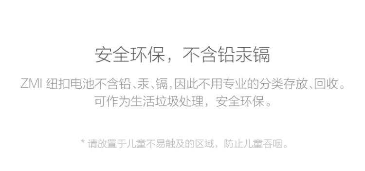 紫米 CR2032 纽扣电池 5粒装 图4