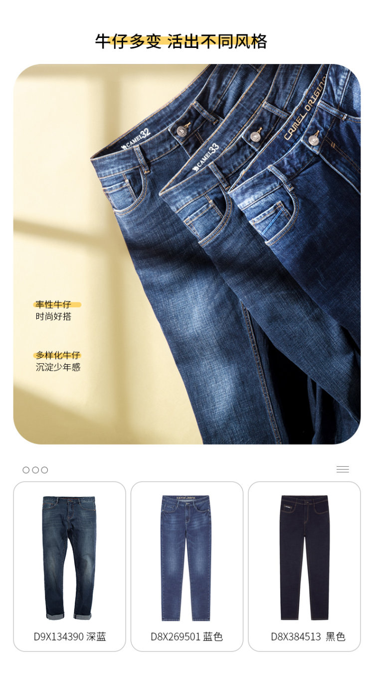 骆驼 男士春秋款 直筒水洗牛仔裤 图1