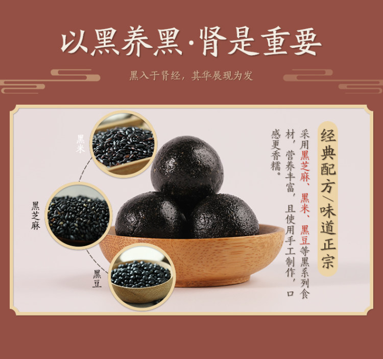 老金磨方 九蒸九晒黑芝麻丸 14粒 图2