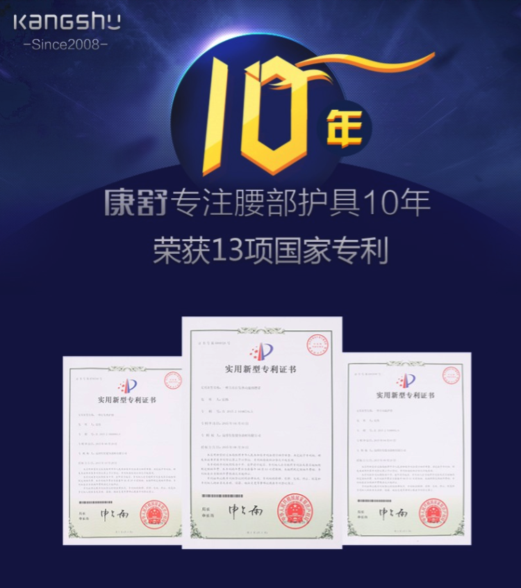 康舒 仿生软骨护腰带 国家专利技术 护腰不咯人 礼盒包装 图1