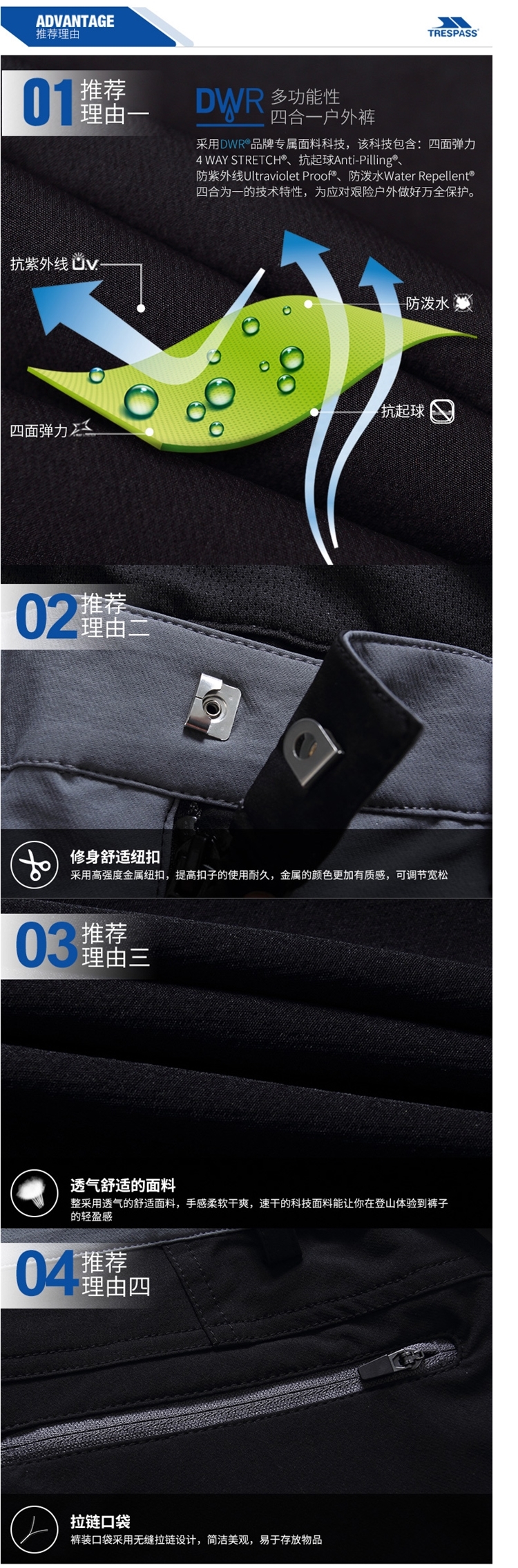 英国 TRESPASS 男女款 户外休闲短裤 四合一DWR面料 图3