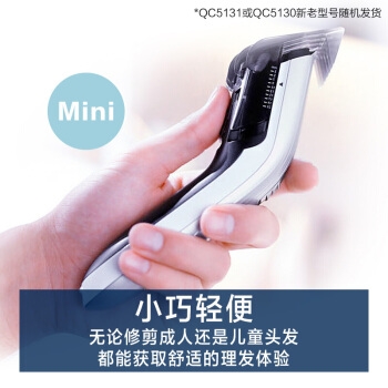 PHILIPS 飞利浦 QC5130 电动理发器 +凑单品 图4