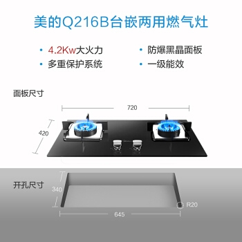 Midea 美的 JZT-Q216B 燃气灶 *2件 图4