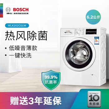 BOSCH 博世 XQG62-WLK202C01W 6.2公斤 变频 滚筒洗衣机 图4