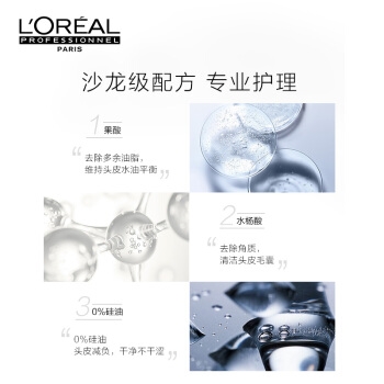 L'OREAL PARIS 巴黎欧莱雅 油脂平衡洗发水 500ml *3件 图3