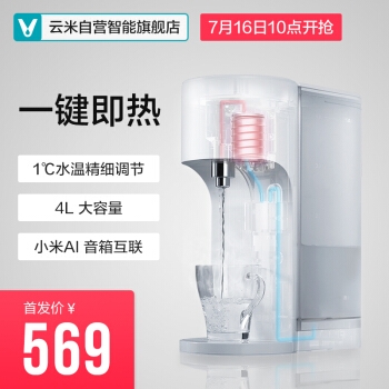 VIOMI 云米 Y3（YM-R4001A） 即热式水吧 +凑单品 图1