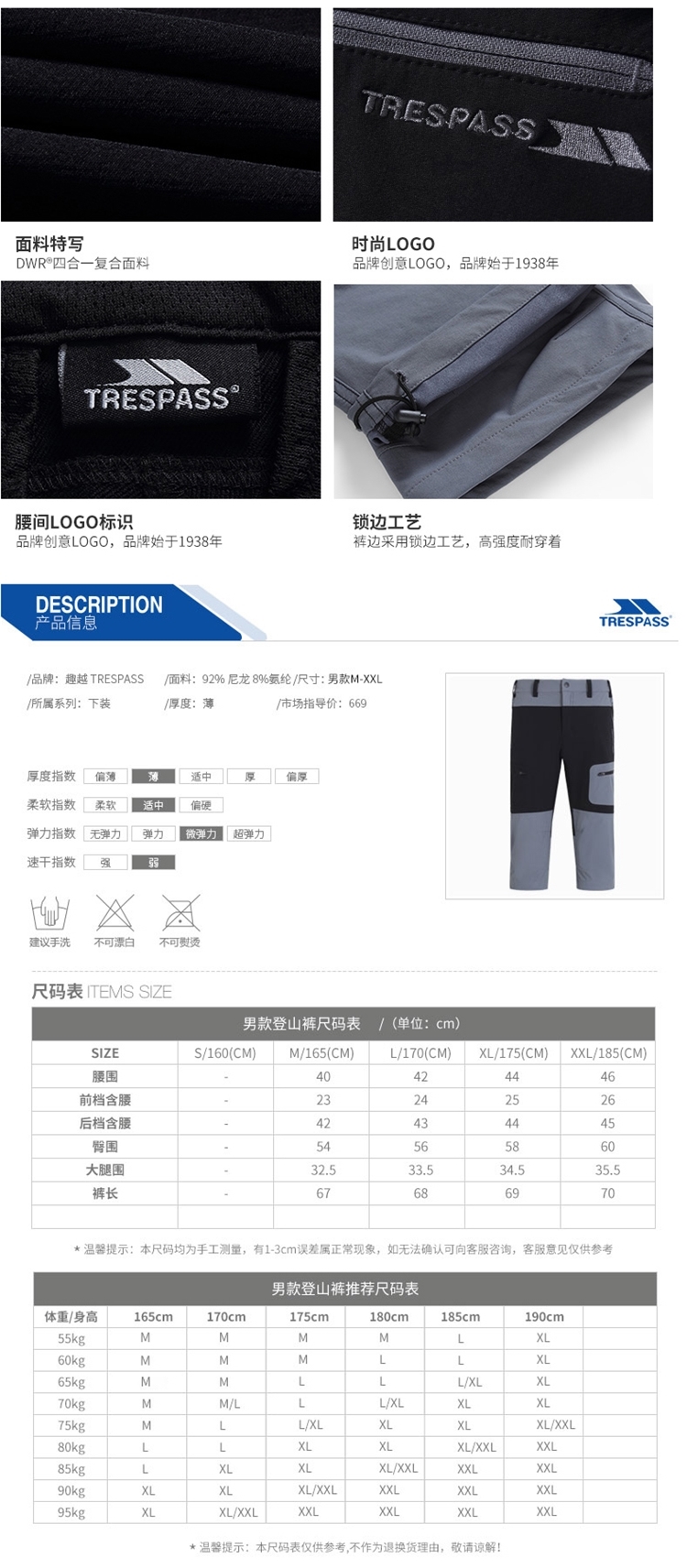 英国 TRESPASS 男女款 户外休闲短裤 四合一DWR面料 图5