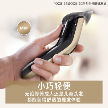 PHILIPS 飞利浦 QC5130 电动理发器 +凑单品 图3