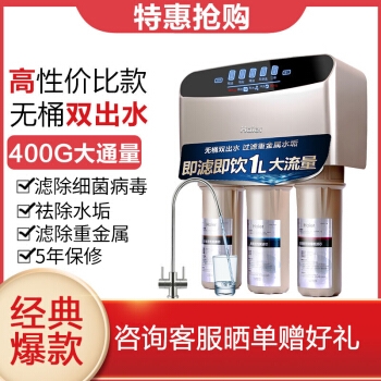 Haier 海尔 HRO400-5(A) 反渗透纯水机 400G +凑单品 图3