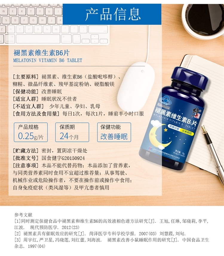 修正 褪黑素维生素B6片 60片 有助睡眠 图5