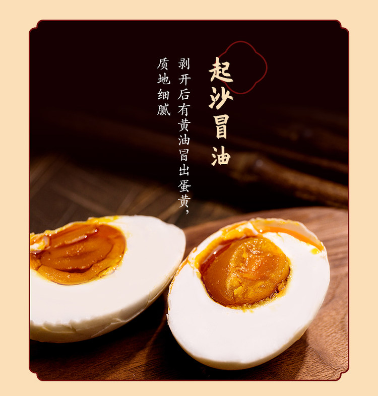 正宗高邮咸鸭蛋 大蛋70g*20枚 图4