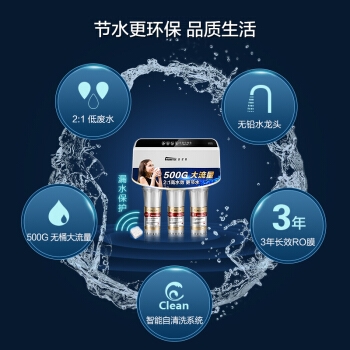 CHANITEX 佳尼特 CTR500-C5 纯水机 +凑单品 图2